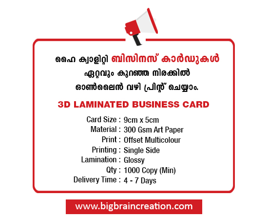 3D-laminated-business-card