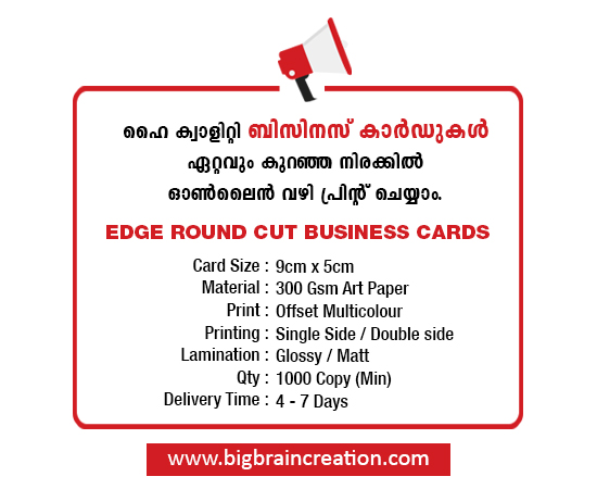 edge-round-cut-business-card