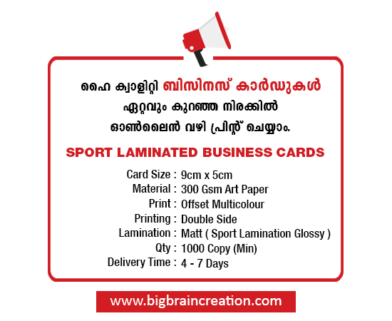sport-laminated-business-card